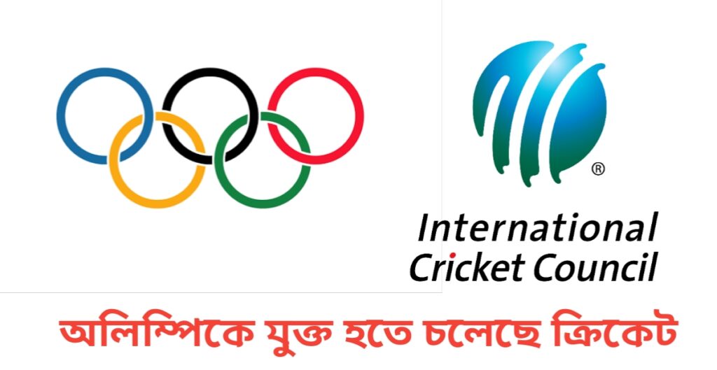 Inclusion of Cricket at the Olympic 2028